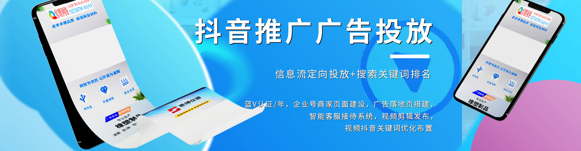 静海信息流优化